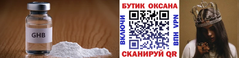 БУТИРАТ оксана  дарнет шоп  Аргун 