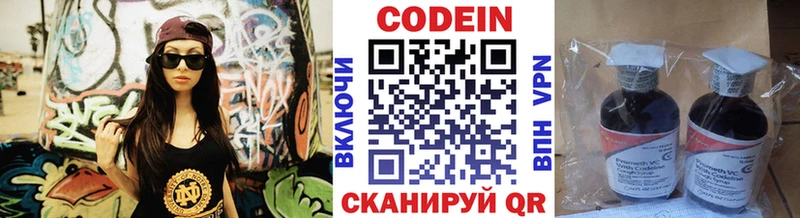 Codein Purple Drank Аргун