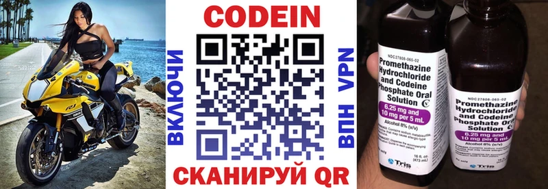 Кодеиновый сироп Lean Purple Drank  закладка  Аргун 