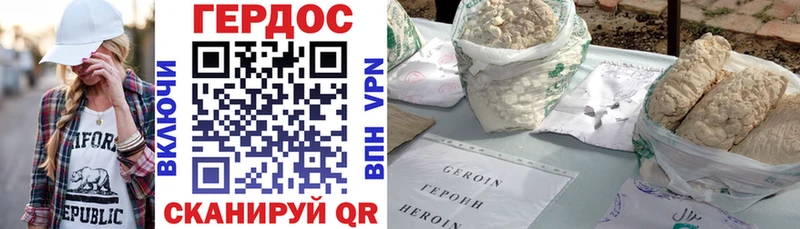 Героин хмурый  Аргун 