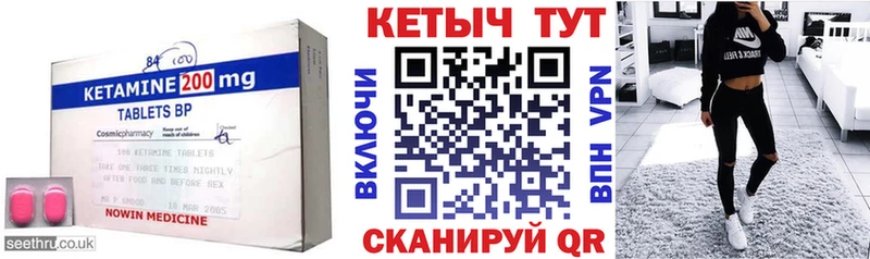 КЕТАМИН ketamine  купить наркотики цена  blacksprut зеркало  Аргун 