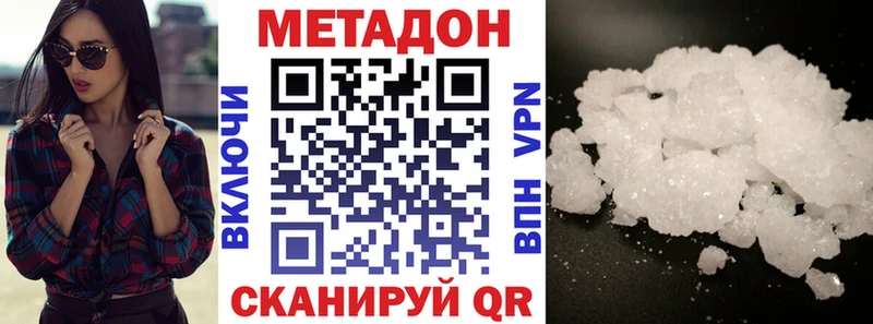 Метадон кристалл  цены наркотик  Аргун 